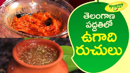 Telangana Style Ugadi Recipes